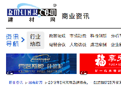 中國(guó)建材網(wǎng)